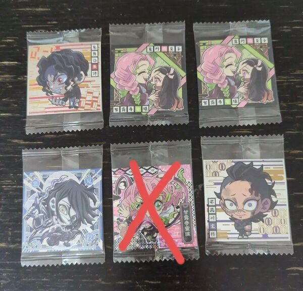 鬼滅の刃 ウエハースシール 其の十一
