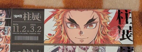 柱展 煉獄杏寿郎 チケット風カード