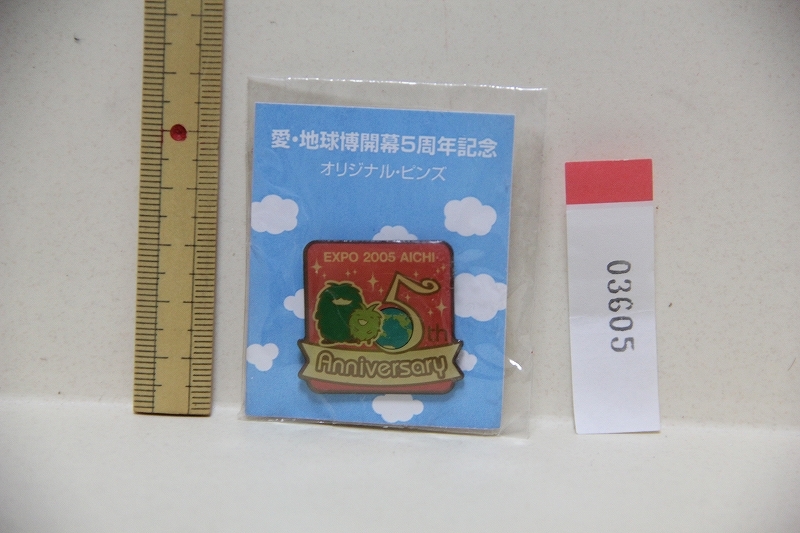 愛・地球博 5周年 記念ピンバッジ - メルカリ