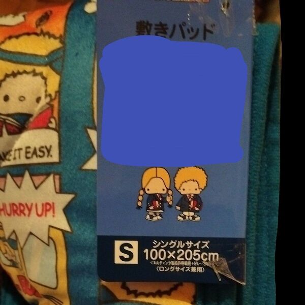 パティ&ジミー敷きパッド