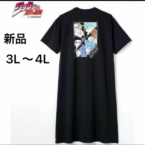 新品 ジョジョの奇妙な冒険 Tシャツ ワンピース 大きいサイズ 3L 4L ファントムブラッド 宮野真守 パジャマ ルームウェア