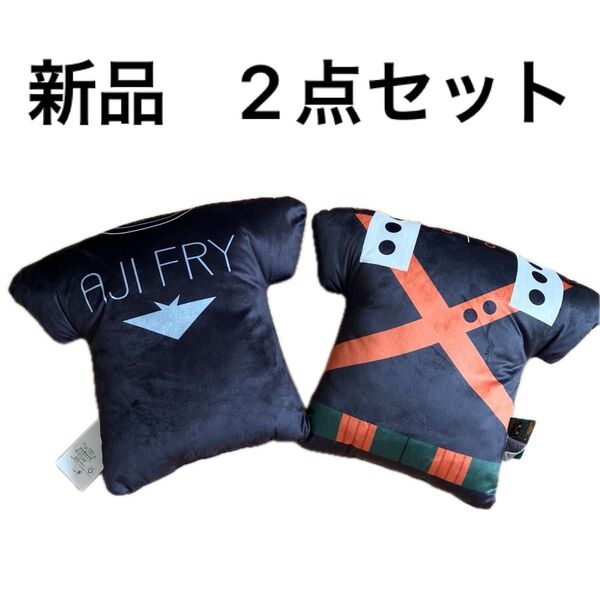 新品 僕のヒーローアカデミア ヒロアカ 爆豪勝己 アベイル クッション 2点セット しまむら