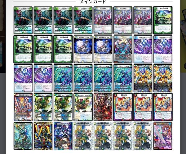 5C蒼龍 デュエルマスターズ デッキ