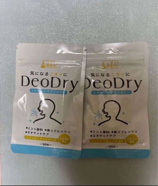 2セットニオイ研究所 DeoDry シャンピニオン デオアタック 緑茶ポリフェノール 90粒 30日分