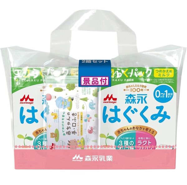 森永 はぐくみ エコらくパック つめかえ用 1600g X3