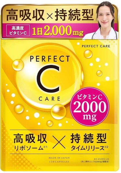 持続型 リポソーム 高濃度 高吸収 ビタミンC サプリメント 2000㎎配合 タイムリリース 120粒 30日分 日本製 (1袋)