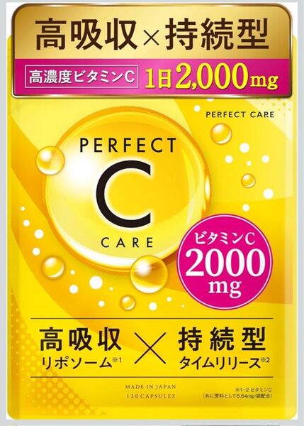 持続型 リポソーム 高濃度 高吸収 ビタミンC サプリメント 2000㎎配合 タイムリリース 120粒 30日分 日本製 (1袋)