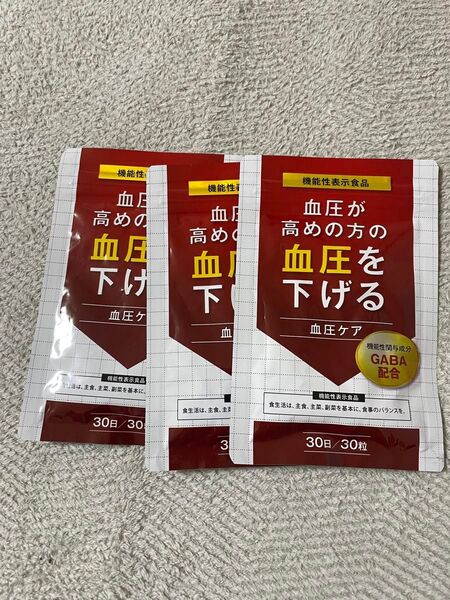 ●高めの血圧を下げる 血圧ケア 30日×3袋 (90日分) GABA ギャバ クロレラ配合 機能性表示食品