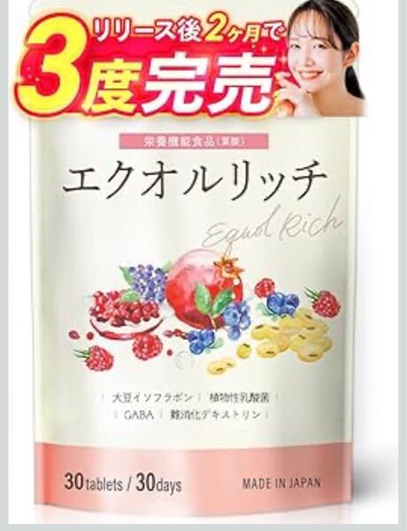 【クリニック共同開発】エクオルリッチ 栄養機能食品 エクオール含有乳酸菌 12mg 国内製造 30日分30粒