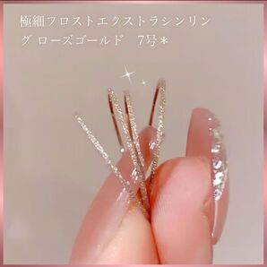 極細 0.5㎜18k流砂金素輪指輪フロストエクストラシンリング ローズゴールド 7号