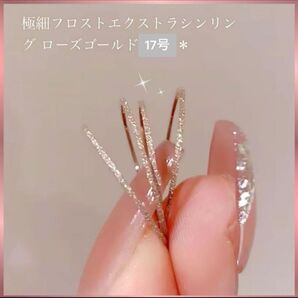 極細 0.5㎜18k流砂金素輪指輪フロストエクストラシンリング ローズ17号豪華