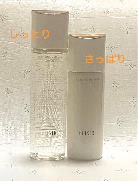 エリクシール シュペリエル 化粧水Ⅱ