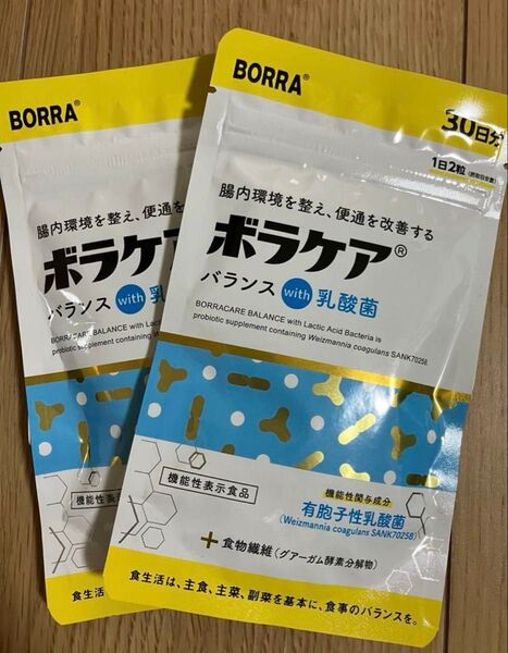 新品未開封 乳酸菌サプリ 腸活 ボラケア乳酸菌 ラフマ30日分2袋
