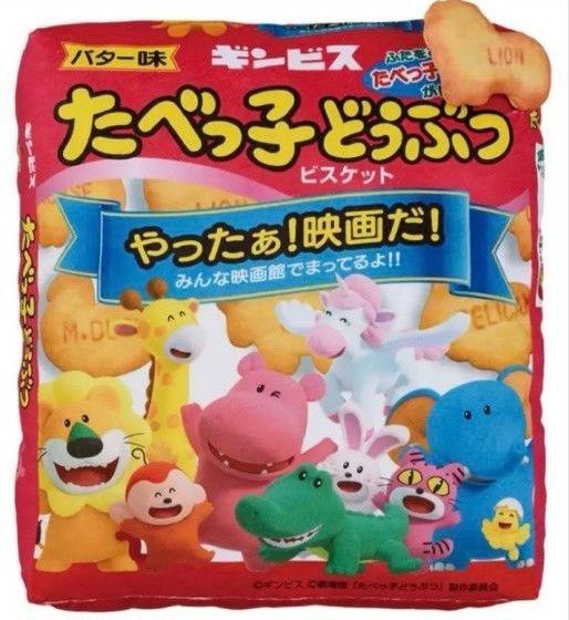 一番くじ たべっ子どうぶつ THE MOVIE~夢の映画コレクション~ ラストワン賞 映画限定パッケージクッション