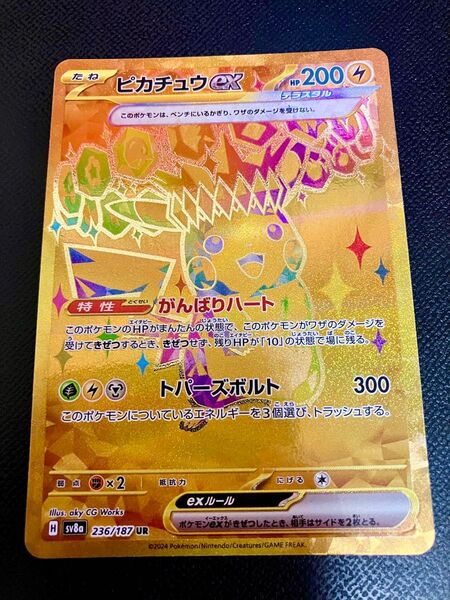ポケモンカード ピカチュウex UR 美品