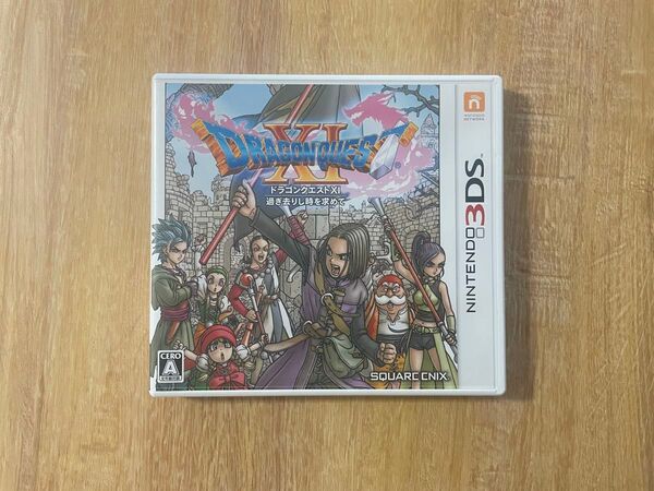 ドラゴンクエストXI 過ぎ去りし時を求めて 3DS