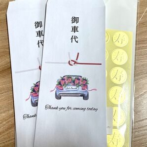 結婚式 御車代ポチ袋 10枚セット