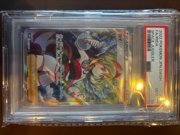 ポケモンカード カイ PSA10