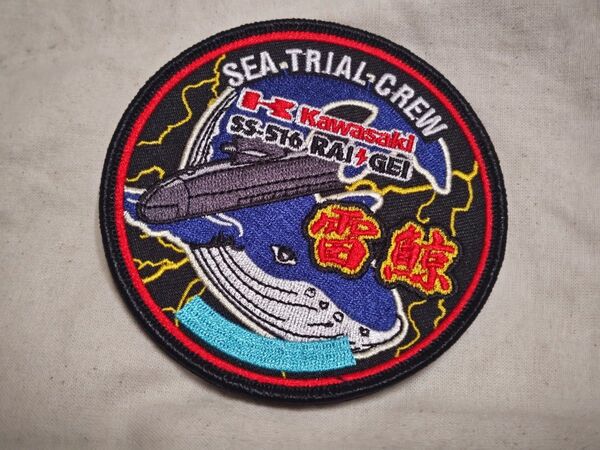 海上自衛隊 潜水艦 らいげい パッチ ワッペン