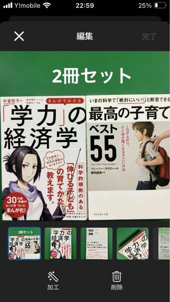 まんがでわかる「学力」の経済学」最高の子育てベスト55 IQが上がり、心と体が強くなるすごい方法」2冊セット
