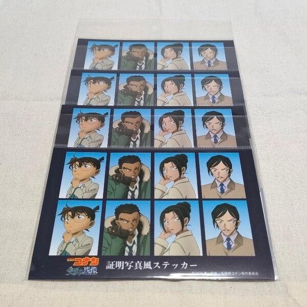 名探偵コナン 隻眼の残像 証明写真風ステッカーB 江戸川コナン、大和敢助、上原由衣、諸伏高明 3枚セット②