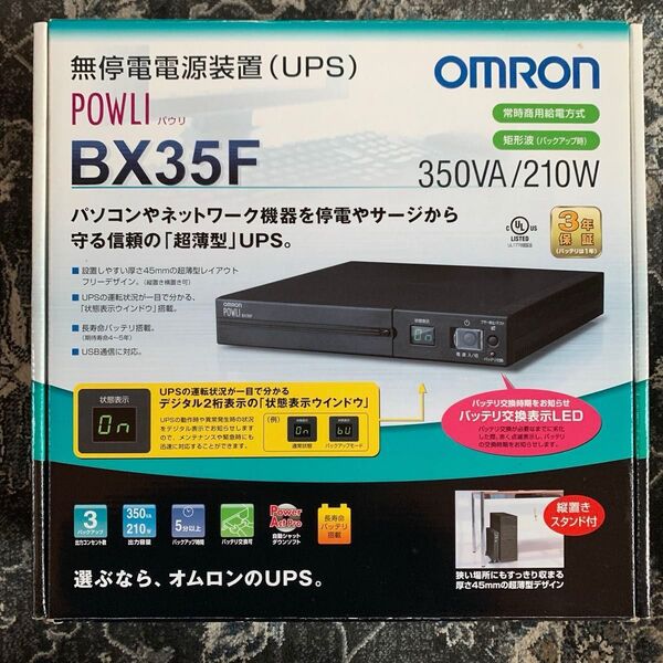 OMRON パソコン用無停電電源装置(UPS) POWLIパウリ BX35XT オムロン 変換アダプタ付
