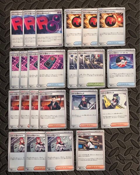 ロケット団の栄光 デッキパーツまと売り ポケモンカード