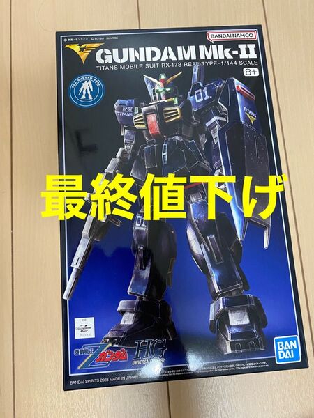 HGUC ガンダムMk-II (ティターンズ仕様) (21st CENTURY REAL TYPE Ver.) ガンダムベース限定