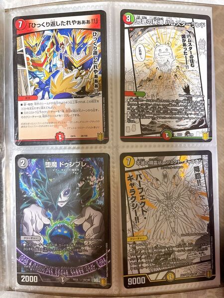 デュエマ デュエルマスターズ カード セット