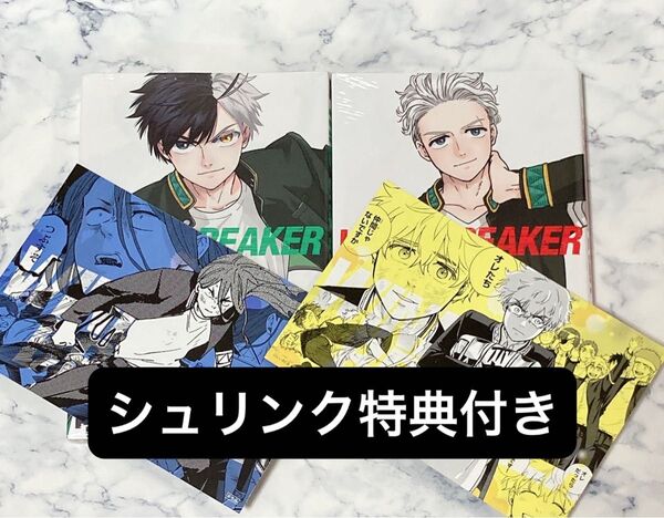 【シュリンク特典付き】WIND BREAKER にいさとる 1巻 2巻