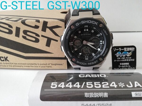 G-SHOCK G-STEEL GST-W300 (5524) ミドルサイズ