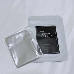 メガネ拭き クリーナー くもり止め 曇止め メガネクリーナー レンズクリーナー