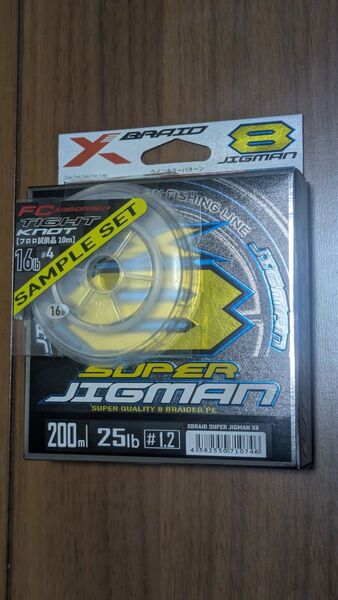 YGK よつあみ Xブレイド スーパージグマンX8 1.2号 25LB 200m フロロカーボンおまけ付き 新品 未使用