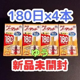 アースノーマット取替えボトル 180日用 無香料 【4本】新品未開封 15時発送