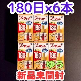 アースノーマット取替えボトル 180日用 無香料 【6本】新品未開封 15時発送