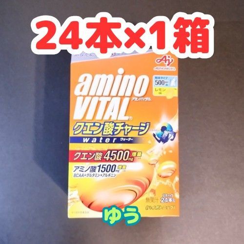 【24本×1箱分】味の素 アミノバイタル クエン酸チャージウォーター レモン味 14時発送 外箱なし
