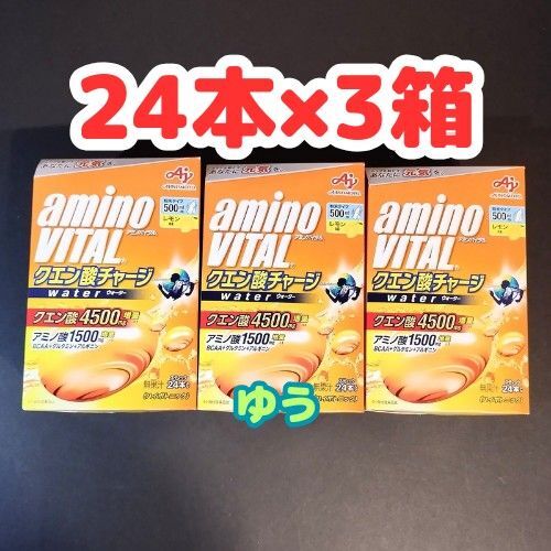 味の素 アミノバイタル クエン酸チャージウォーター レモン味【24本×3箱分】 外箱なし