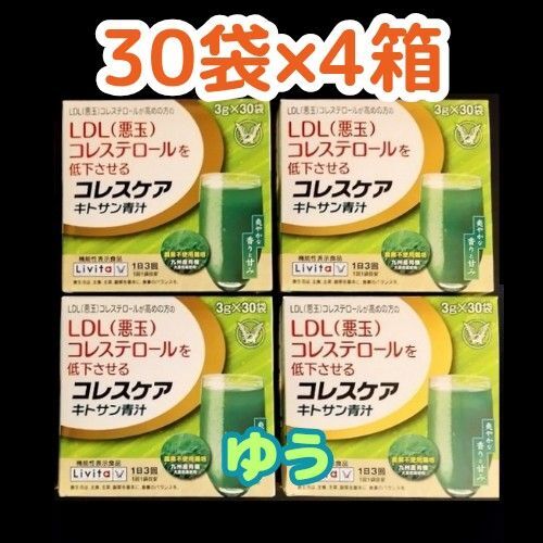 【30袋×4箱分】大正製薬 リビタ コレスケア キトサン青汁 機能性表示食品 14時発送