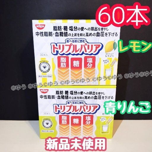 トリプルバリア 【60本】甘さすっきりレモン味 機能性表示食品 外箱同封