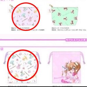 きらりんレボリューション きらりん☆レボリューションバレンタイン 巾着 ポーチ