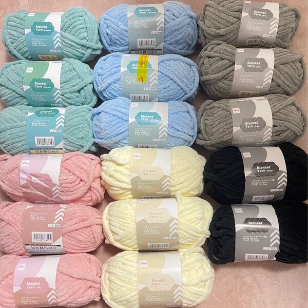 DAISO ダイソー ブランケットヤーン アイボリー グリーン ブラック ピンク ブルー グレー 毛糸 手芸材料
