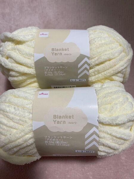 DAISO ダイソー ブランケットヤーン アイボリー 2玉セット 毛糸 編み物 手芸材料