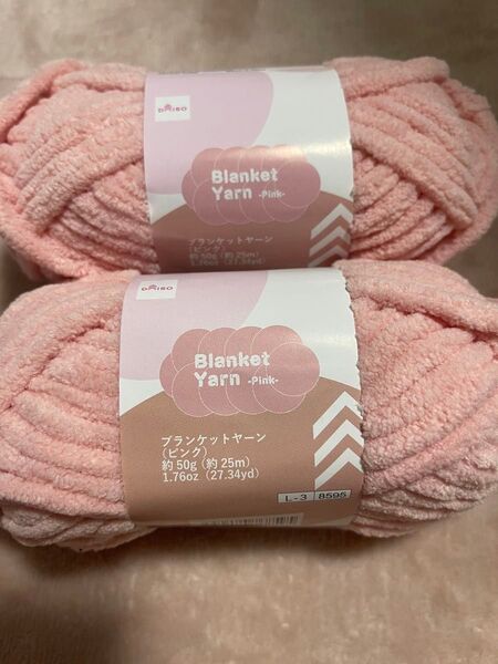 DAISO ダイソー ブランケットヤーン ピンク 2玉セット 毛糸 手芸材料 編み物