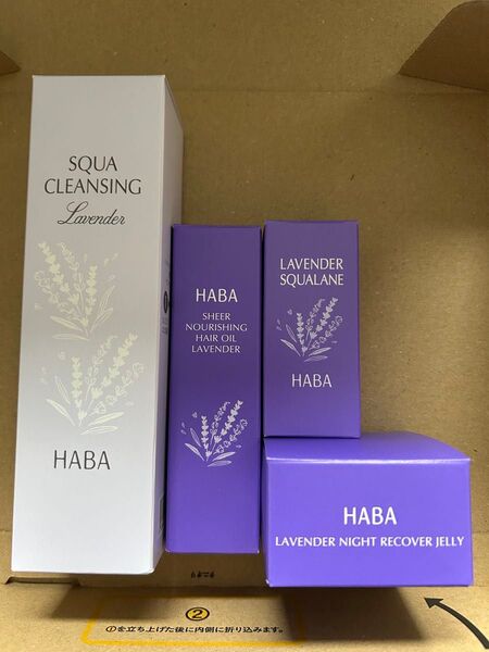 haba ラベンダーセット