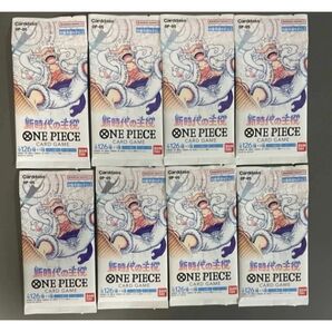 ワンピースカード 新時代の主役8パックまとめ売り