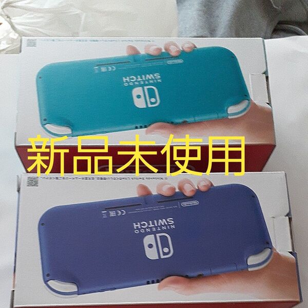 Nintendo Switch Lite ターコイズとブルーの2点セット