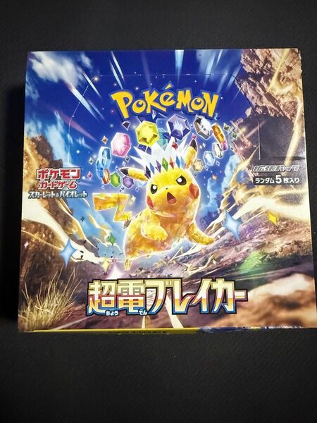 ポケモンカード 超電ブレイカー 1BOX シュリンクなし