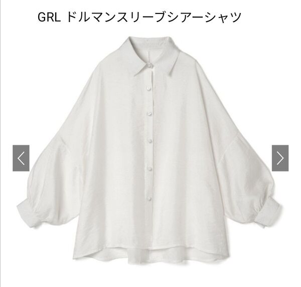 グレイル GRL ドルマンスリーブシアーシャツ F オフホワイト