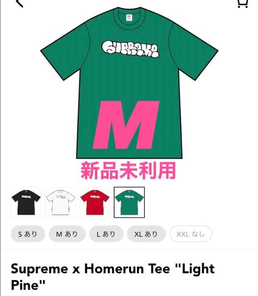 Supreme x Homerun Tee "Light Pine"