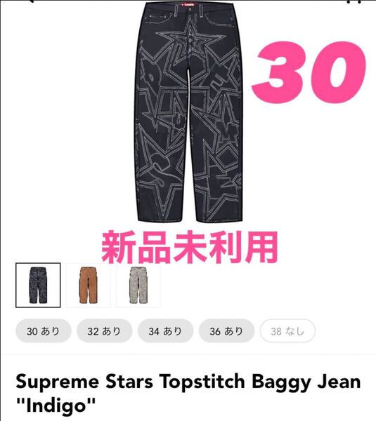 Supreme Stars Topstitch Baggy Jean "Indigo"